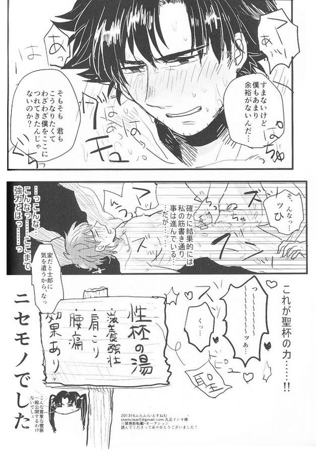 Double Penetration Umaku Naka ni Iranai - Fate zero Mms - Page 15