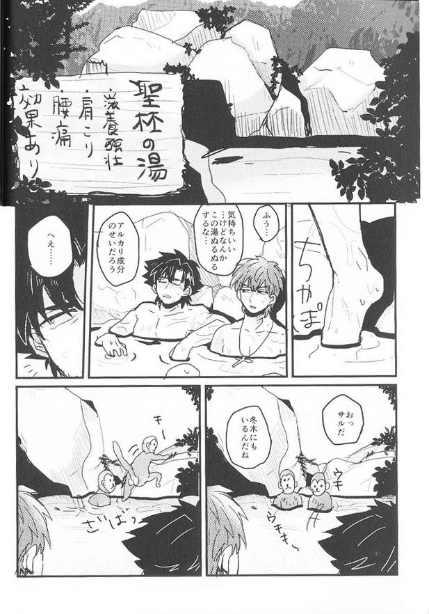 Follada Umaku Naka ni Iranai - Fate zero Camera - Page 7