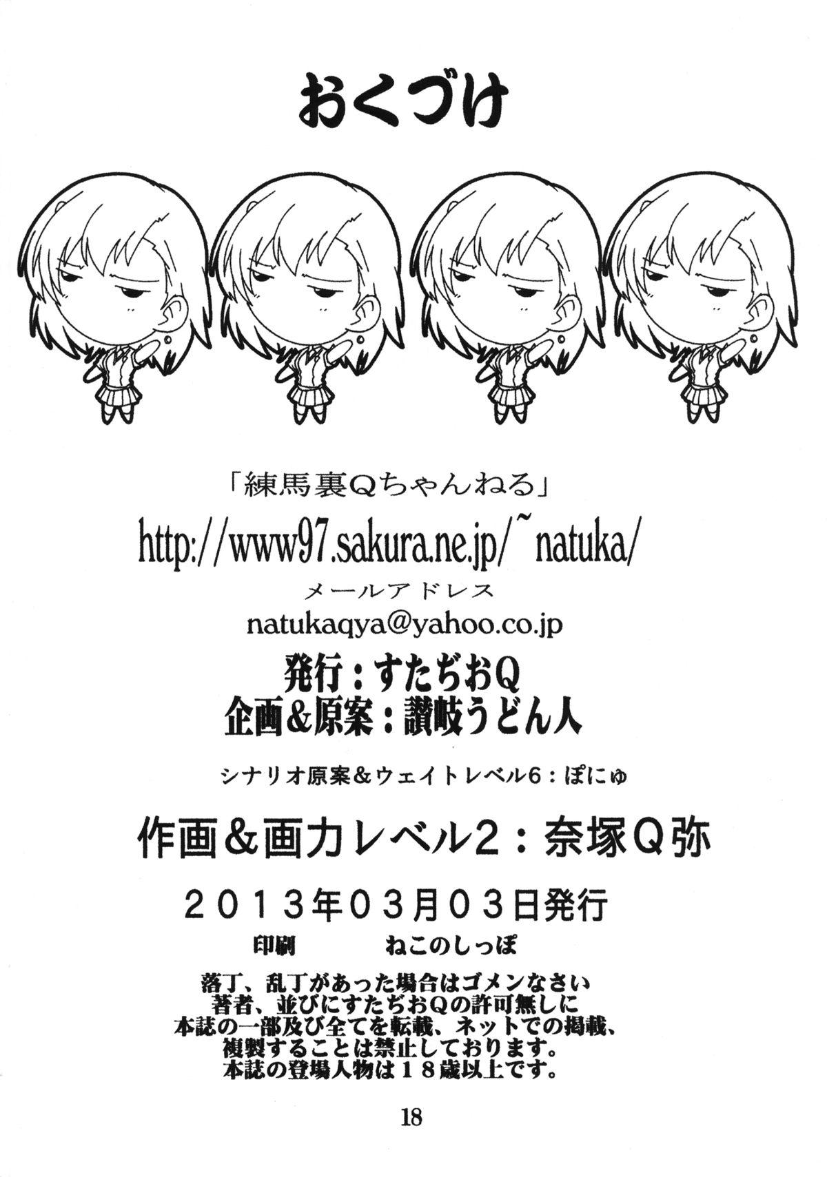 Small Boobs Dengeki Musume to Tenkuu no Ryoujoku Ou - Toaru majutsu no index Analsex - Page 17