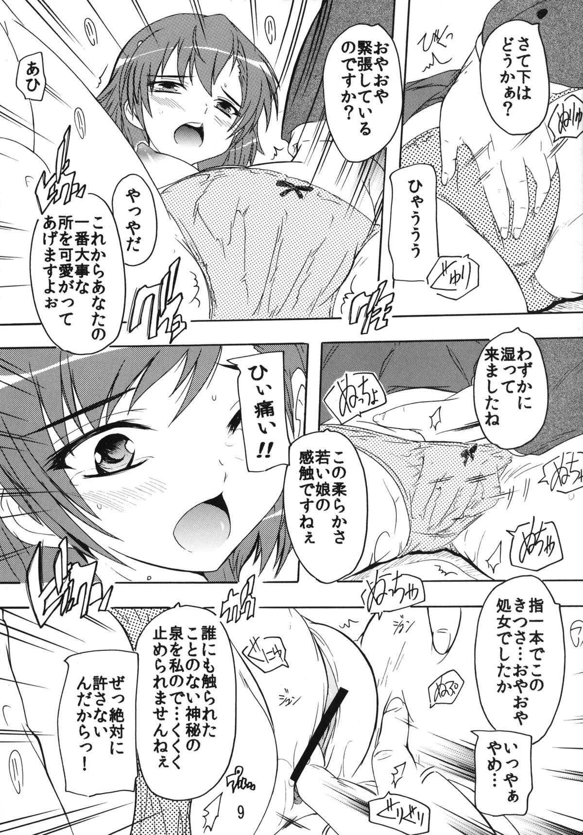 Stripper Dengeki Musume to Tenkuu no Ryoujoku Ou - Toaru majutsu no index Tight - Page 8