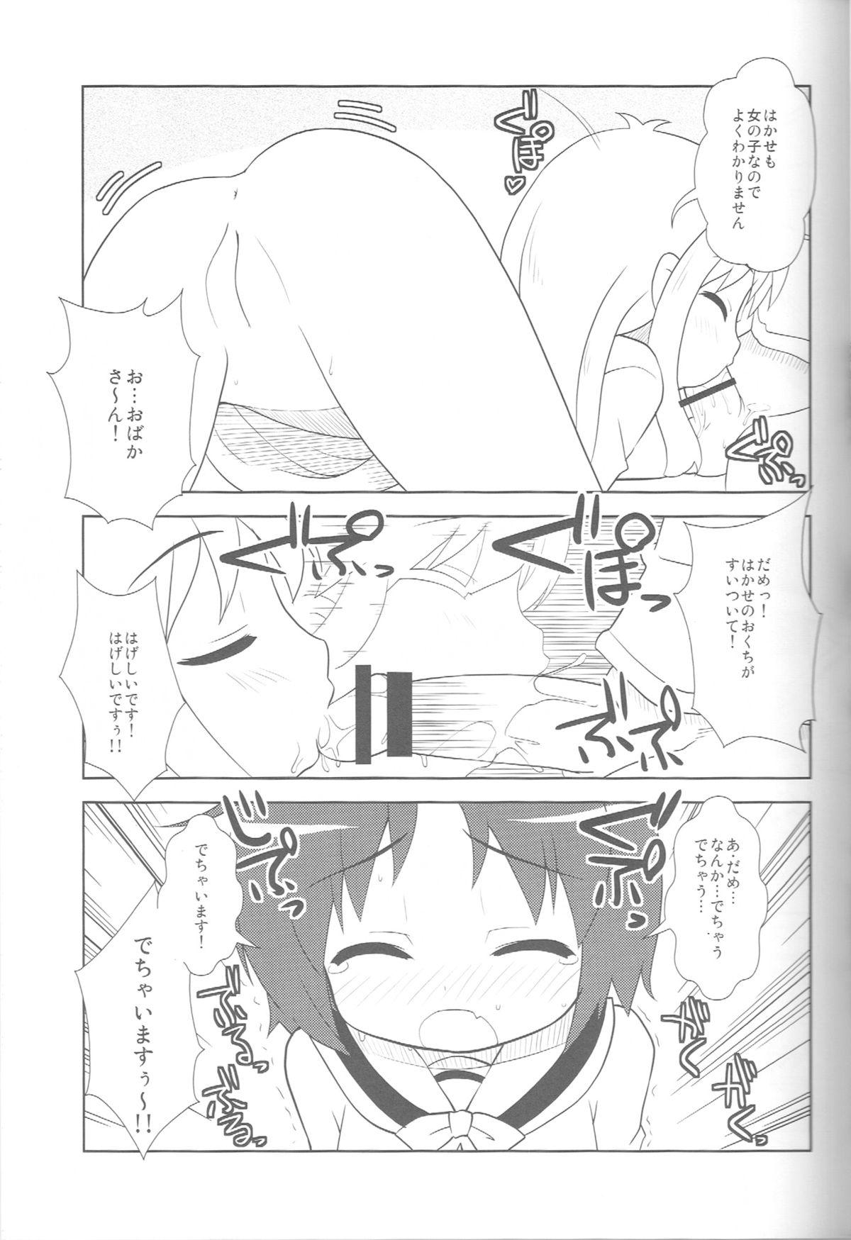 Foreplay Hakasenano - Nichijou Gay Amateur - Page 12