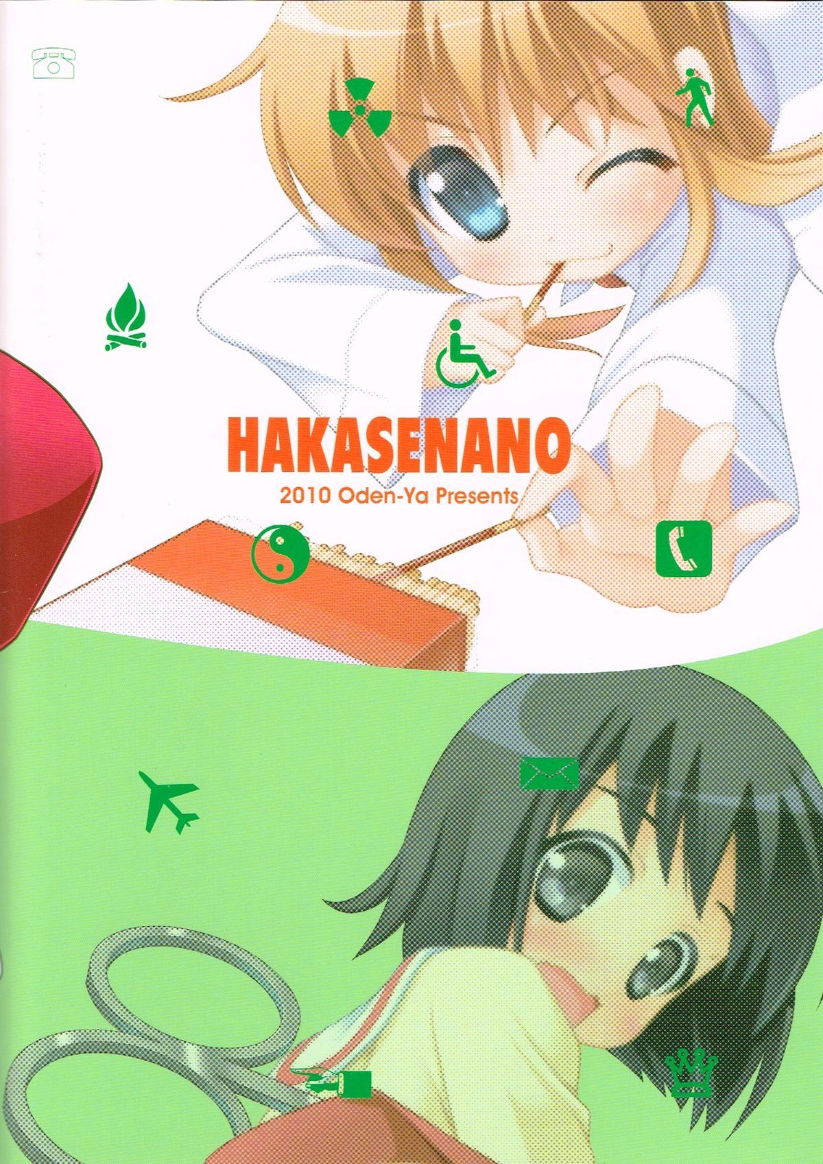 Stroking Hakasenano - Nichijou Buttplug - Page 22