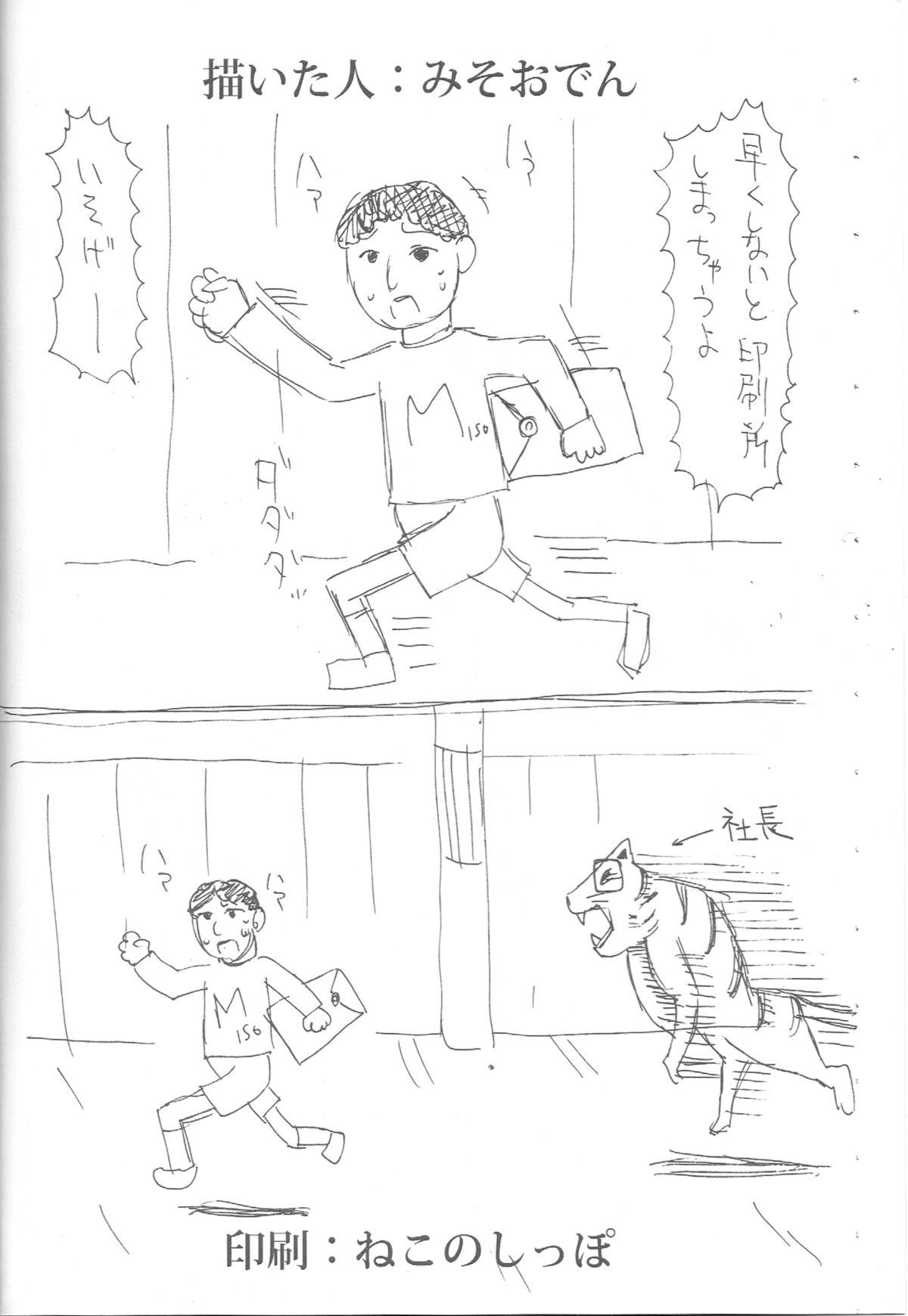 Stroking Hakasenano - Nichijou Buttplug - Page 3