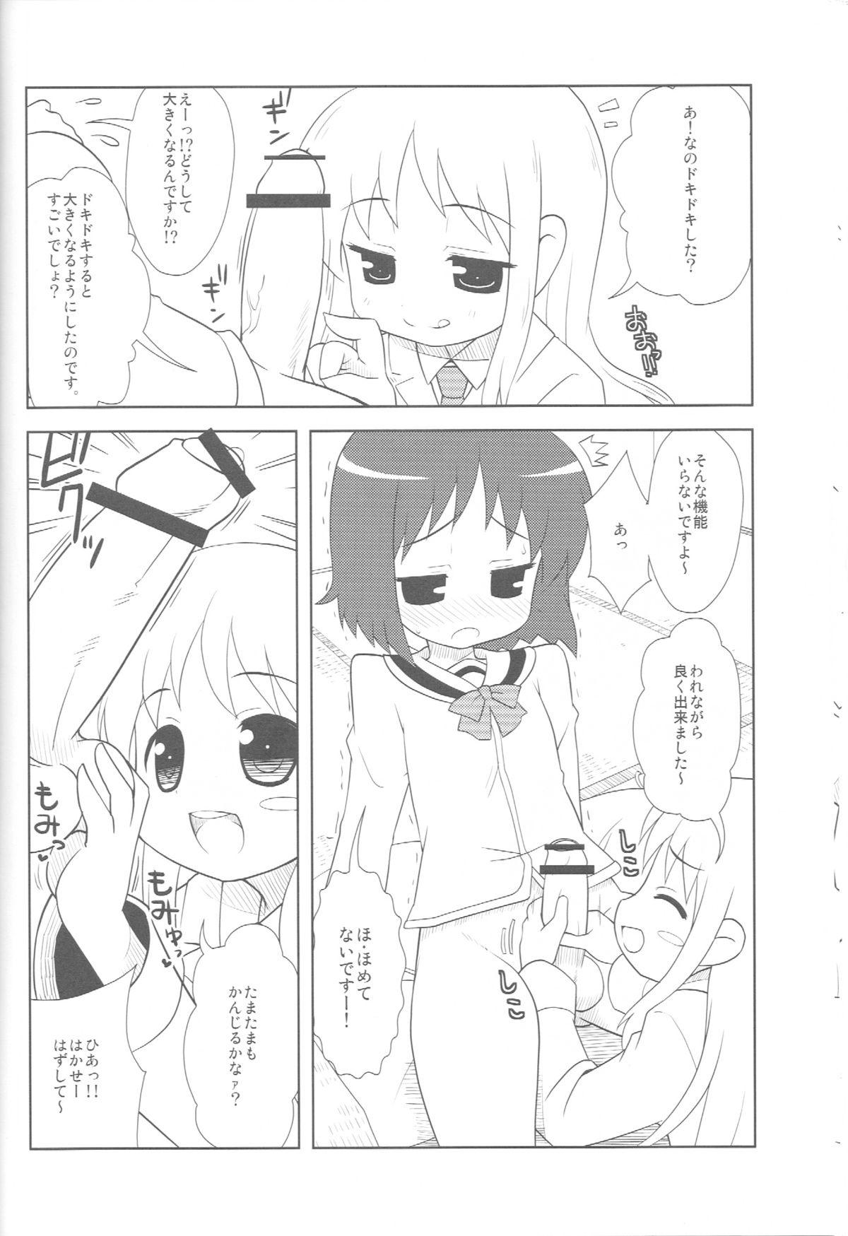 Stroking Hakasenano - Nichijou Buttplug - Page 9