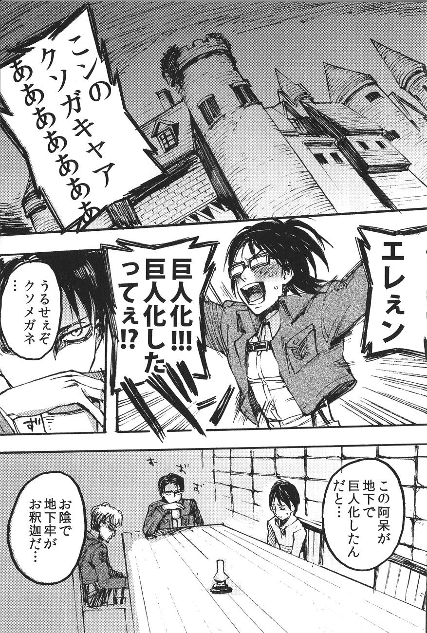 Woman Fucking Ficus 1 - Shingeki no kyojin Teenage - Page 4