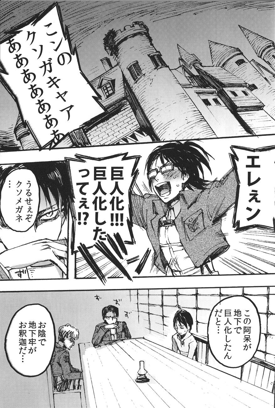 Bikini Ficus 1 - Shingeki no kyojin Freaky - Page 4