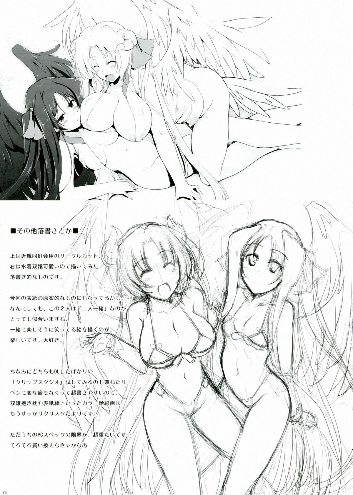 Hot Women Fucking Houfuku? Houfuku? 4 - Kyoukai senjou no horizon Tongue - Page 25