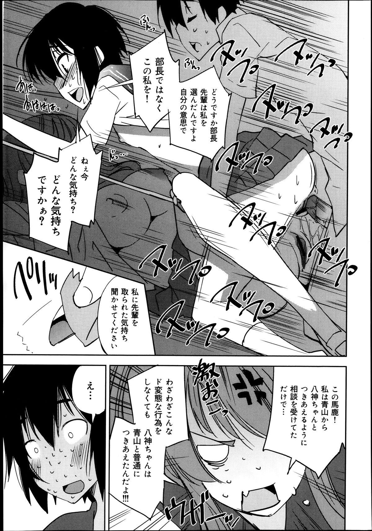 COMIC Maihime Musou Act. 07 2013-09 106