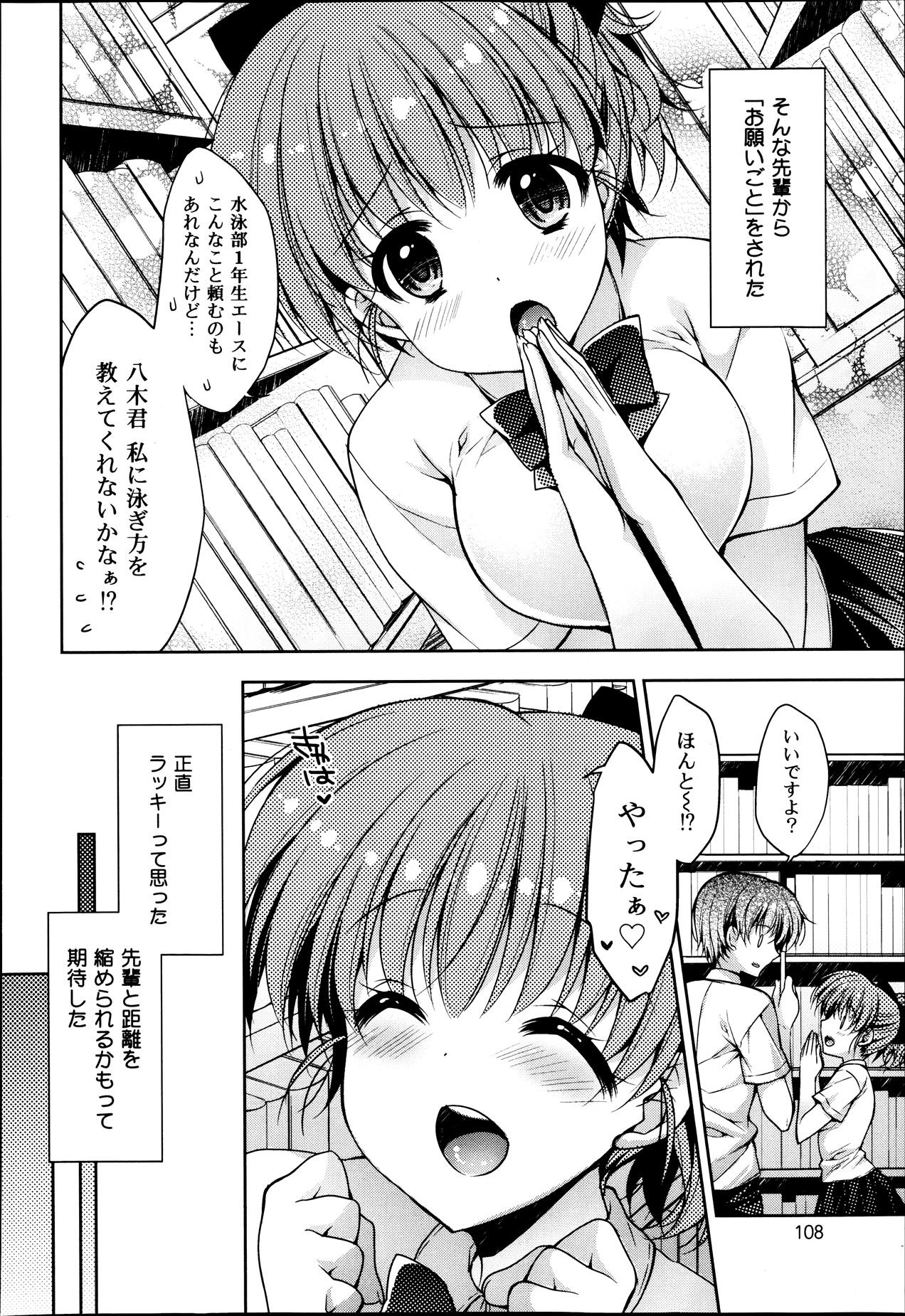 COMIC Maihime Musou Act. 07 2013-09 111