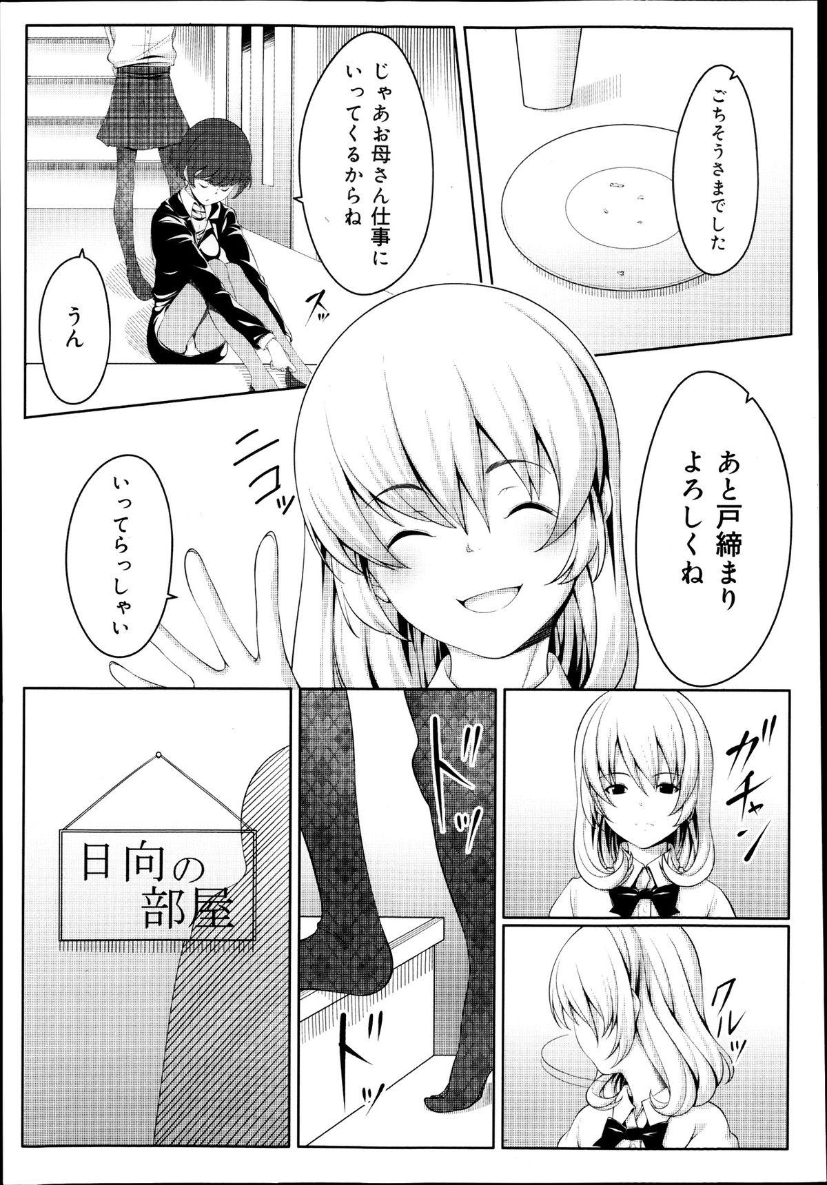 COMIC Maihime Musou Act. 07 2013-09 316