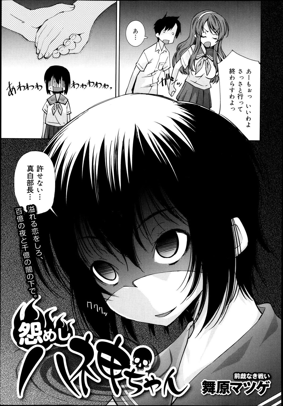 COMIC Maihime Musou Act. 07 2013-09 92