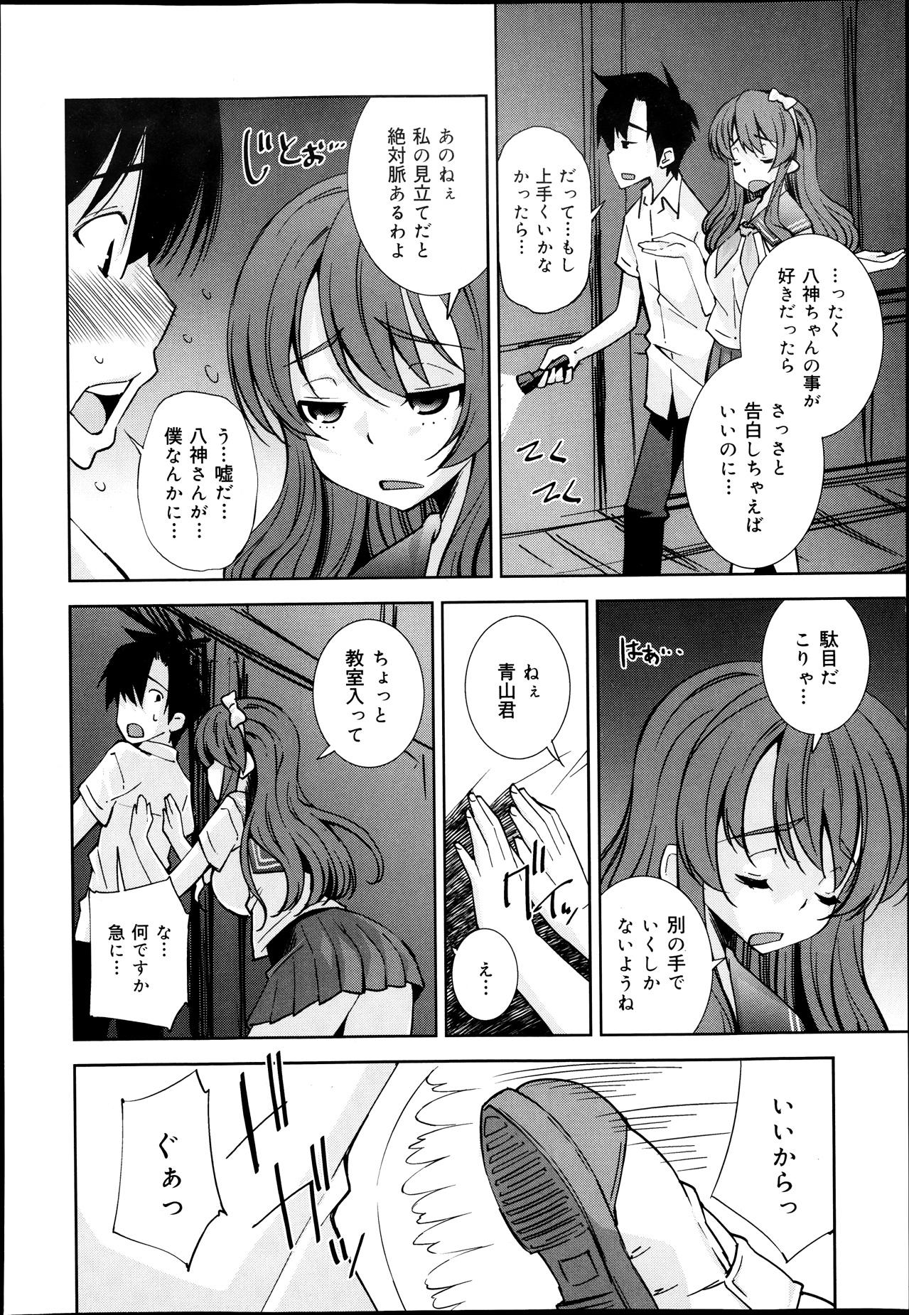 COMIC Maihime Musou Act. 07 2013-09 93