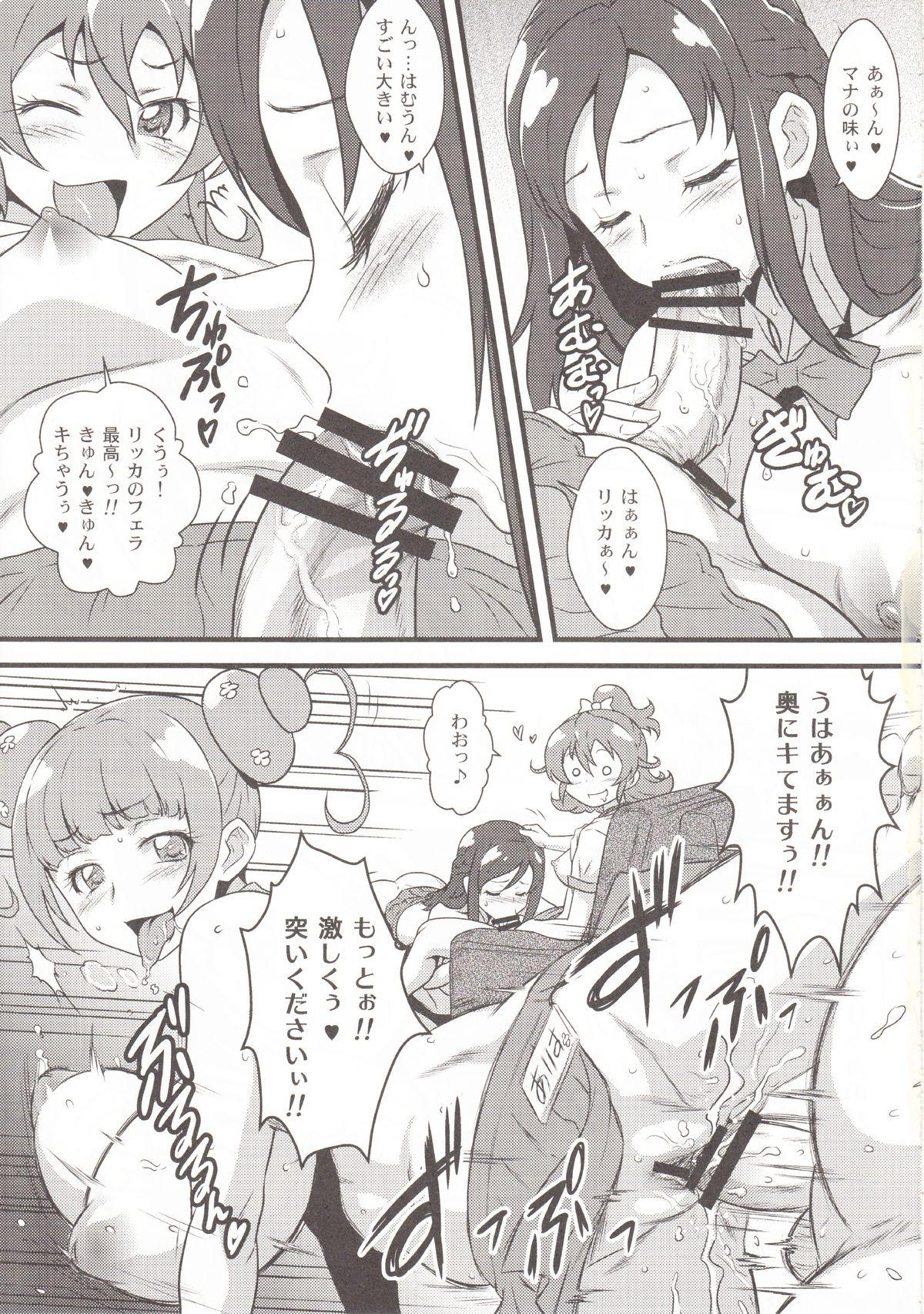 (C84) [Yorokobi No Kuni (JOY RIDE)] Yorokobi no Kuni vol.19 No-pan Kissa de Hataraku Rikka-chan (Dokidoki! Precure) 5