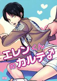 Eren-kun no Karute 1