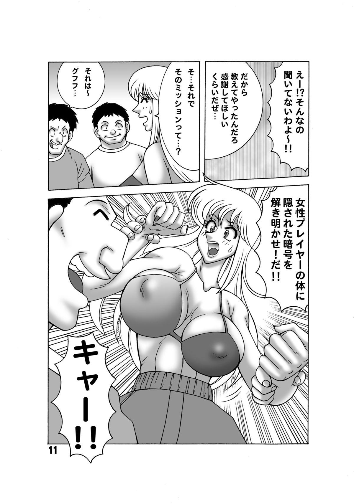 Uncensored Kochikame Dynamite 13 - Kochikame Exhibitionist - Page 10