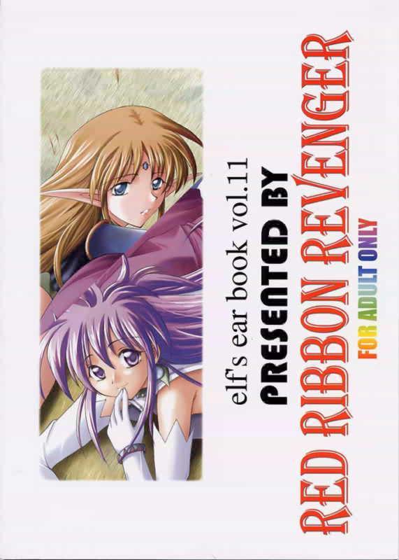 Highschool Genen Natsukashi no RPG Tokushuu - Record of lodoss war Fire emblem mystery of the emblem Valkyrie no bouken Tales of phantasia Star ocean Ameture Porn - Page 74
