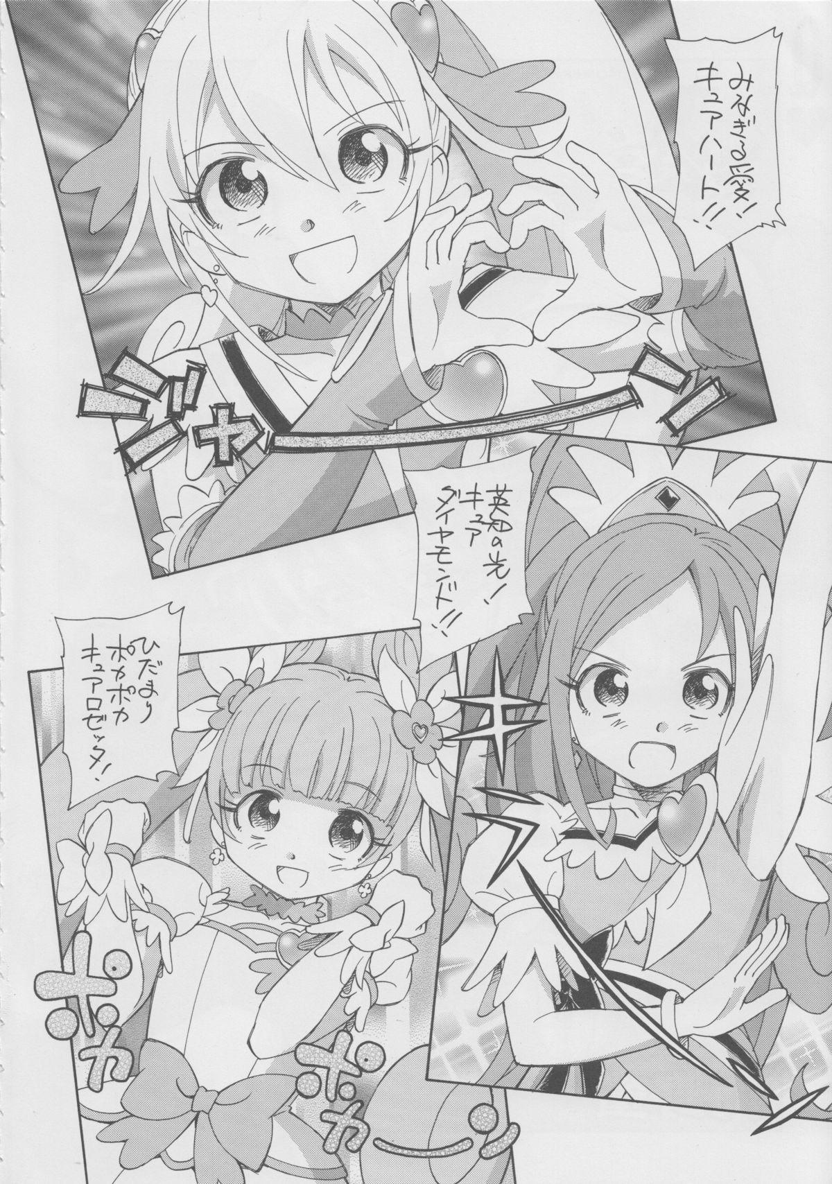 Xxx Itsuka Hana mo Saku Darou - Pretty cure Dokidoki precure Sissy - Page 3