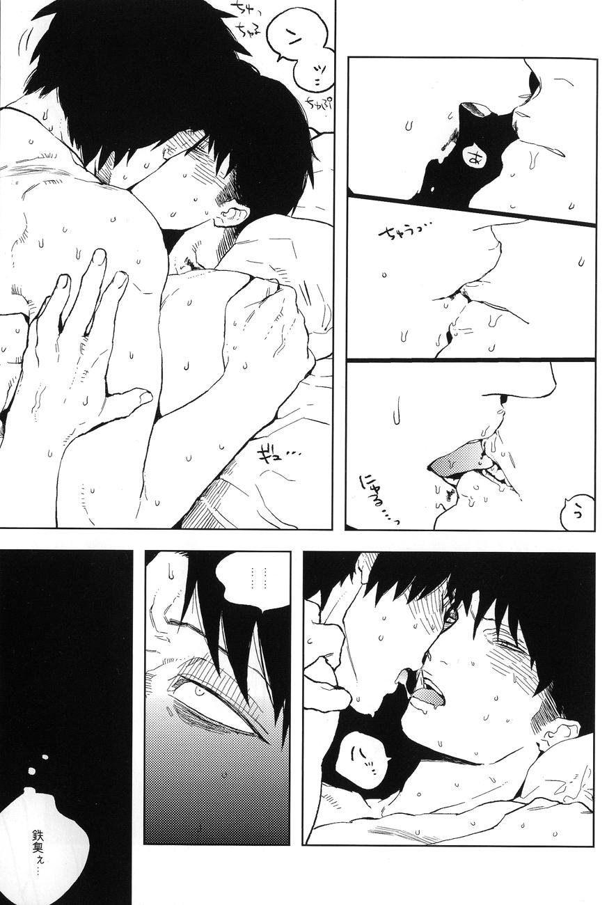 Gorda Doro no naka no Orfeu - Shingeki no kyojin Nude - Page 6