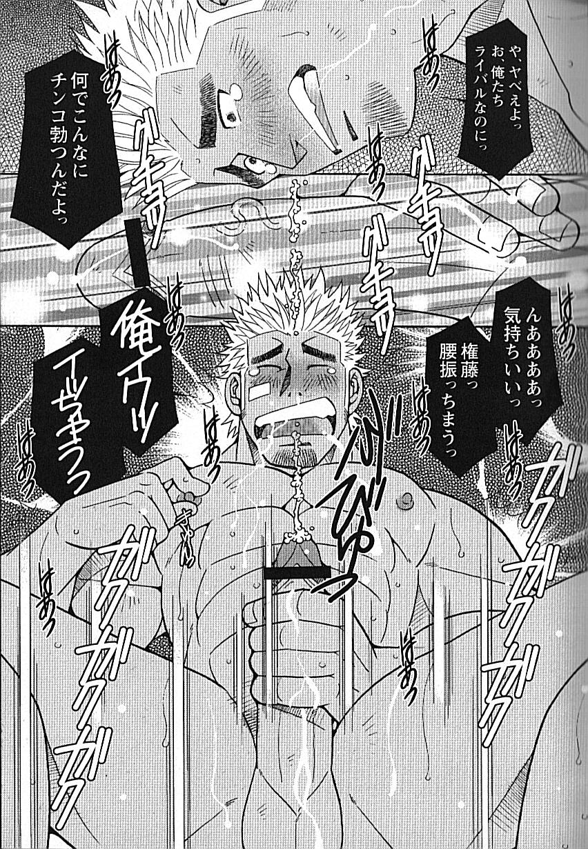 Freak LOVING HEART - Kazuhide Ichikawa Gozada - Page 12