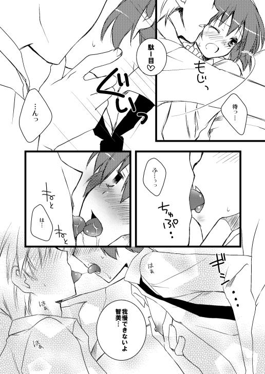 Gay Bondage Kanbara Satomi no Ecchi na Hon - Saki Class - Page 3