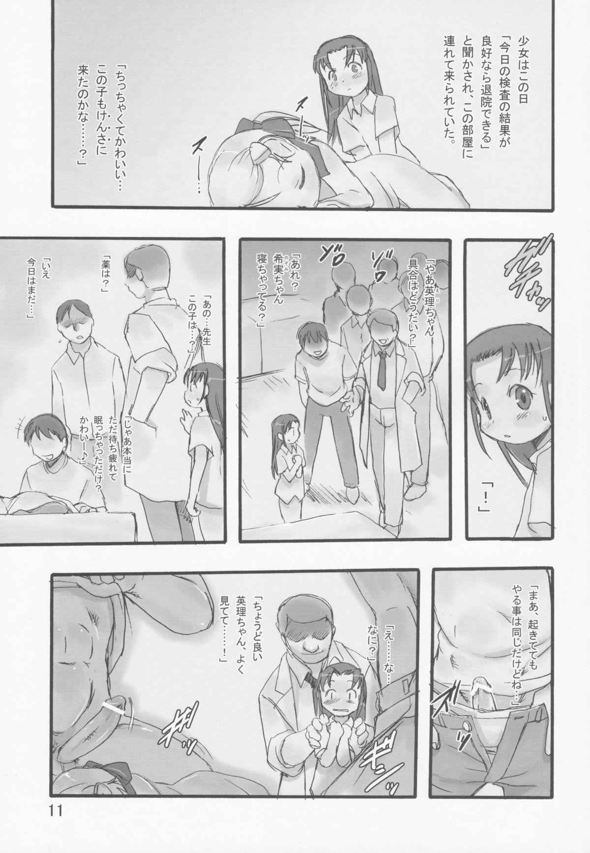 Rimming Kensa Nyuuin 2 Kanzenban Female Orgasm - Page 10