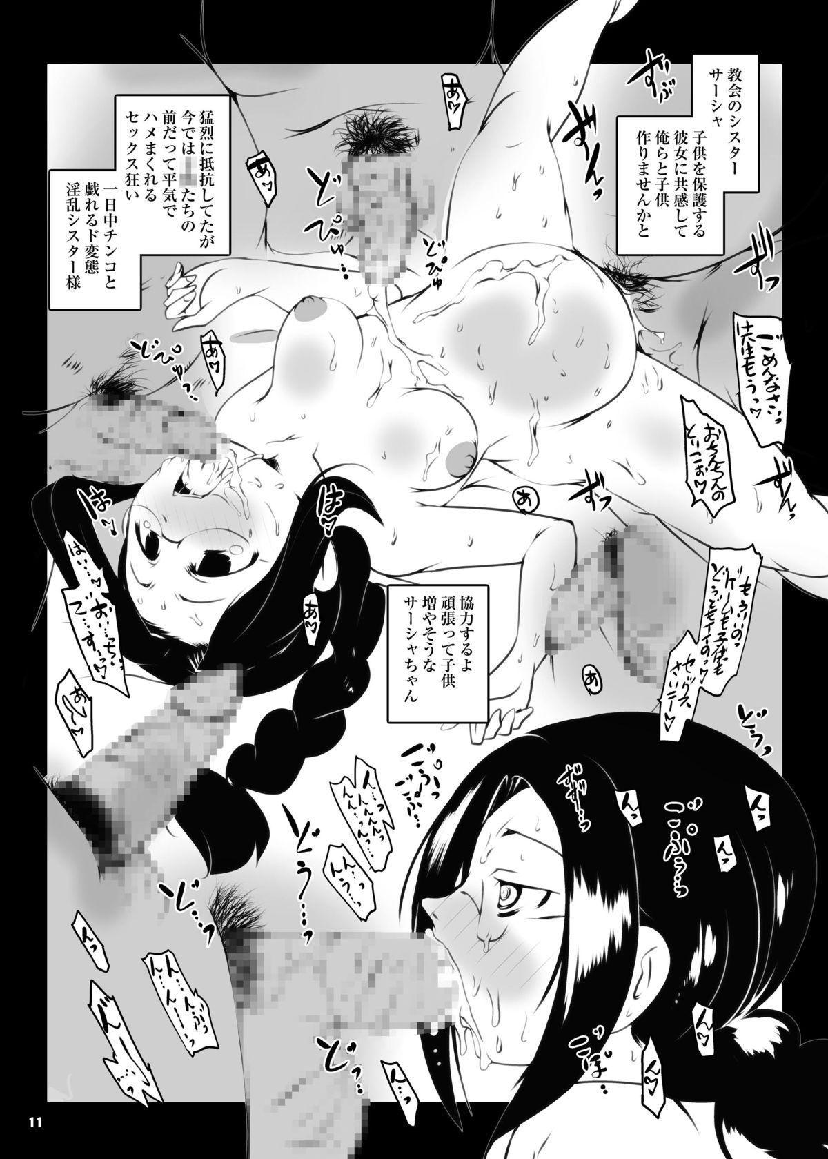 [Suitekiya (Suiteki-ka Yū-min)]Kennai Mating Scandal (1: Einclad / 2: Fairy Dance) SAO The Complete (Sword Art Online) 10
