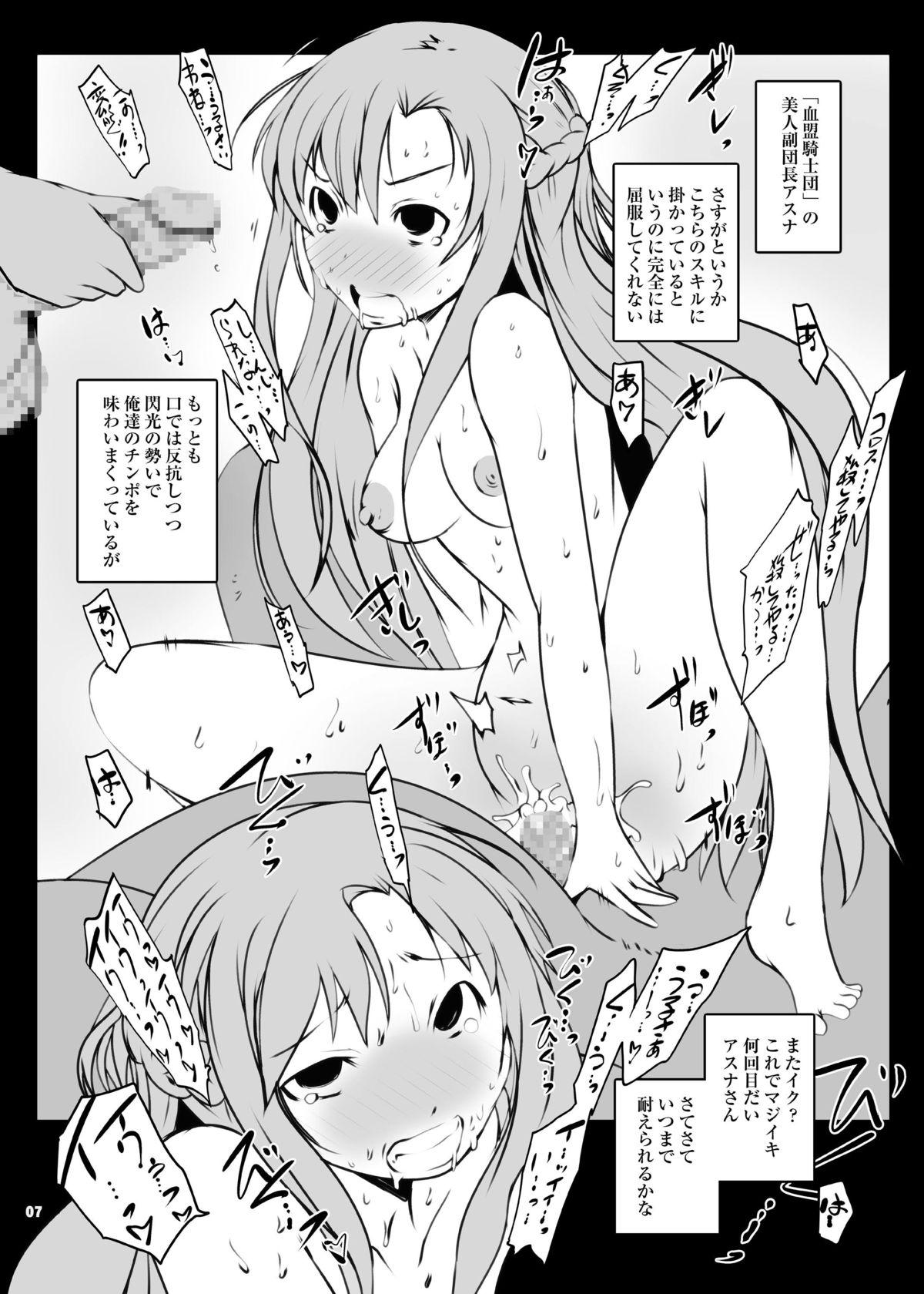 Livecams [Suitekiya (Suiteki-ka Yū-min)]Kennai Mating Scandal (1: Einclad / 2: Fairy Dance) SAO The Complete (Sword Art Online) - Sword art online Peitos - Page 7