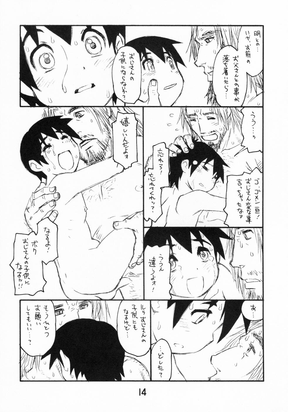Kiss Ojisan to Boku - Brave story Fat Ass - Page 13