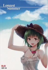Brother Longest Summer Touhou Project Free Hard Core Porn 1