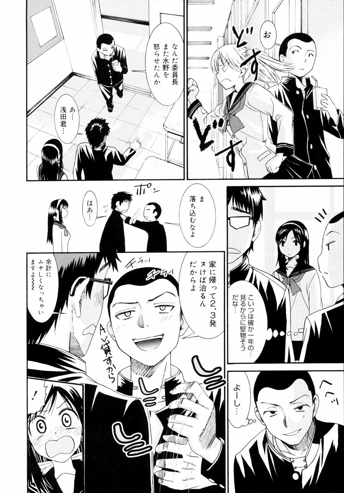 China [Enomoto Heights] Yanagida-kun to Mizuno-san 2 [Decensored] Long Hair - Page 12