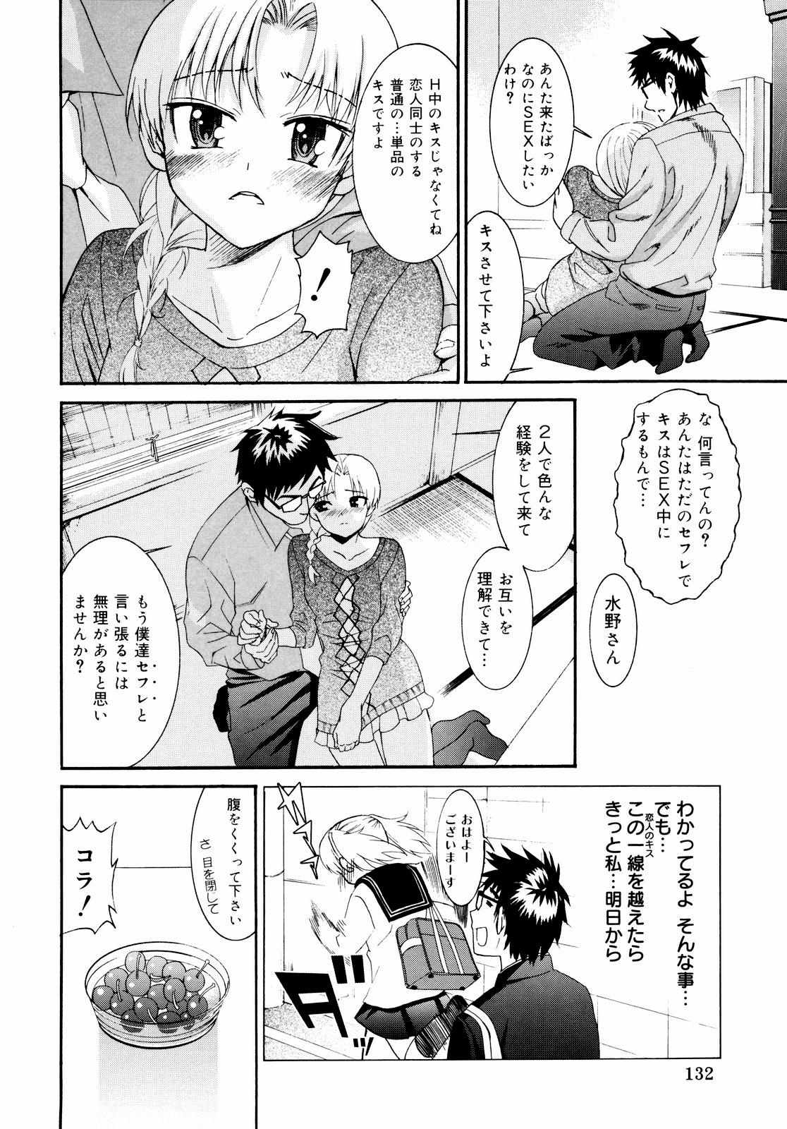 [Enomoto Heights] Yanagida-kun to Mizuno-san 2 [Decensored] 132