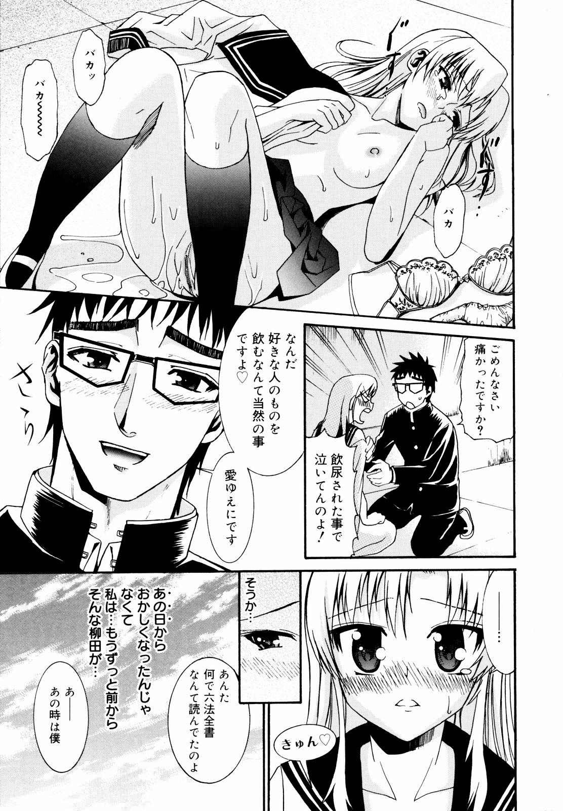 [Enomoto Heights] Yanagida-kun to Mizuno-san 2 [Decensored] 26