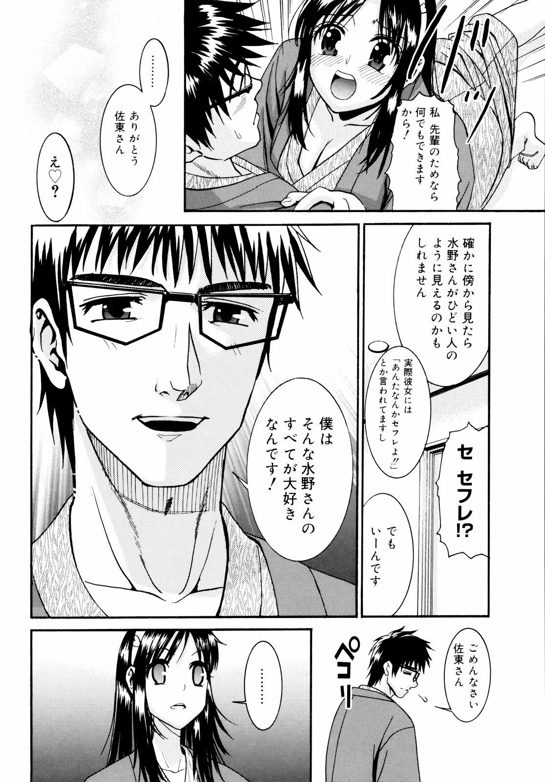 [Enomoto Heights] Yanagida-kun to Mizuno-san 2 [Decensored] 33