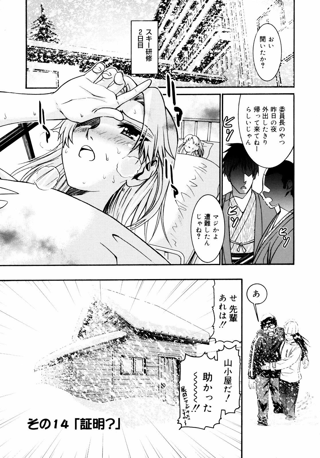[Enomoto Heights] Yanagida-kun to Mizuno-san 2 [Decensored] 48