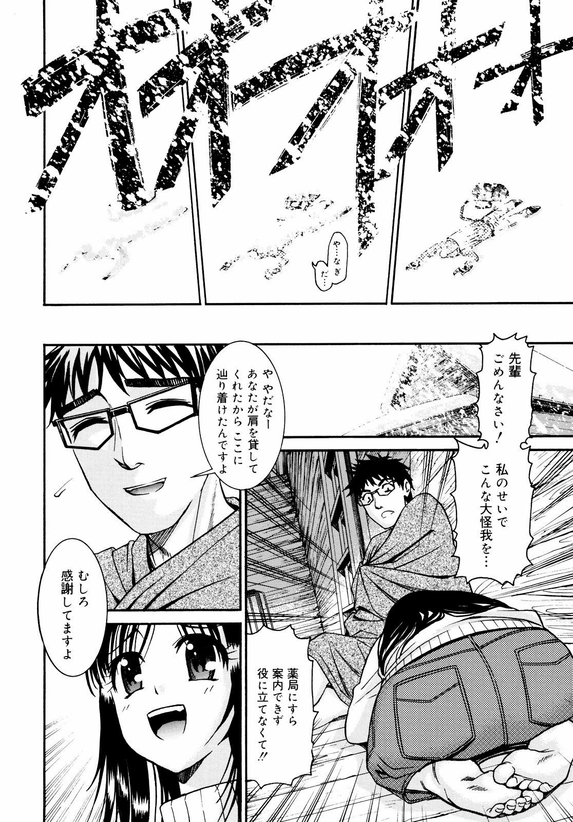 [Enomoto Heights] Yanagida-kun to Mizuno-san 2 [Decensored] 51
