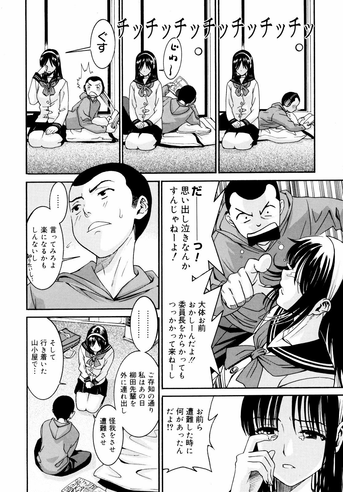 [Enomoto Heights] Yanagida-kun to Mizuno-san 2 [Decensored] 75