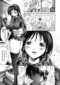 Comic Unreal Anthology Saimin Paradox Digital Ban Vol. 1 4