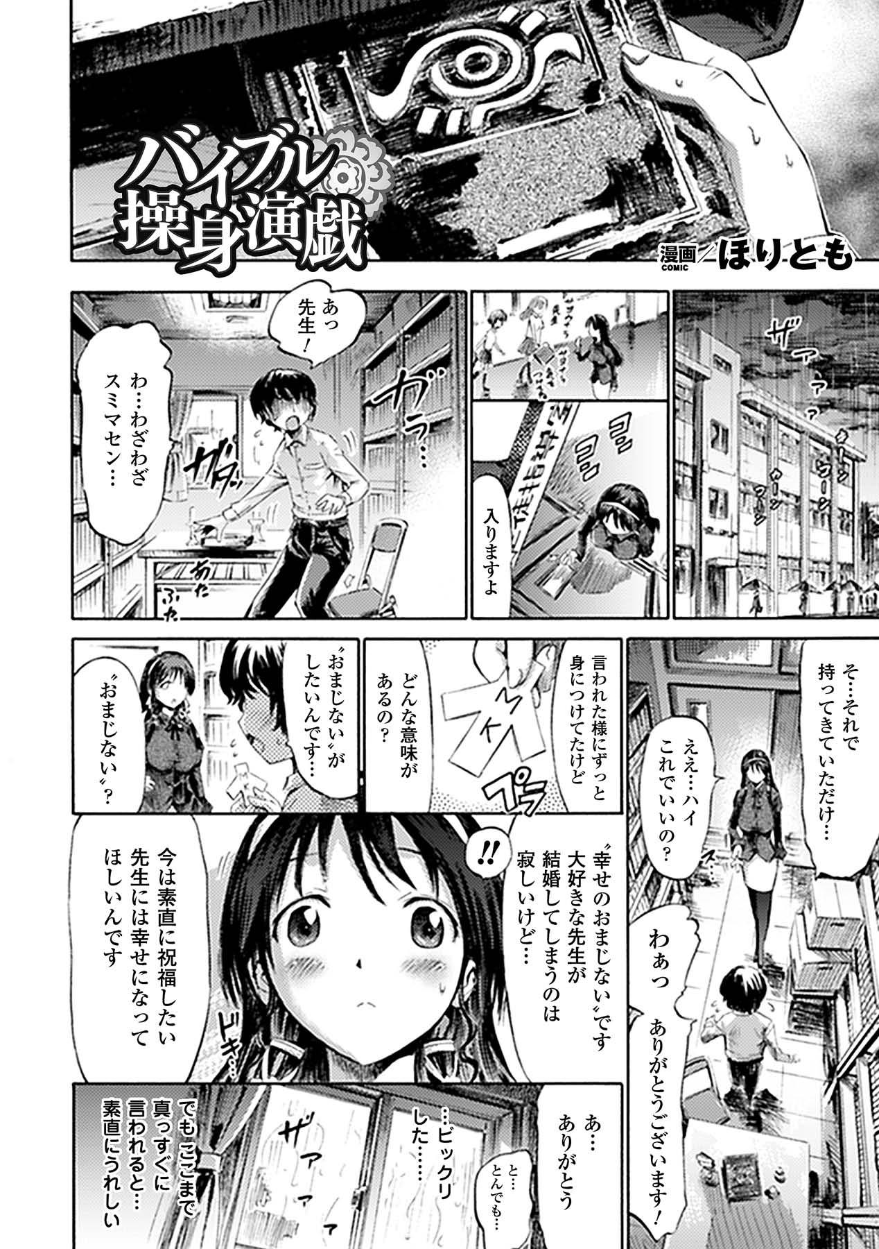Thuylinh Comic Unreal Anthology Saimin Paradox Digital Ban Vol. 1 Japanese - Page 6