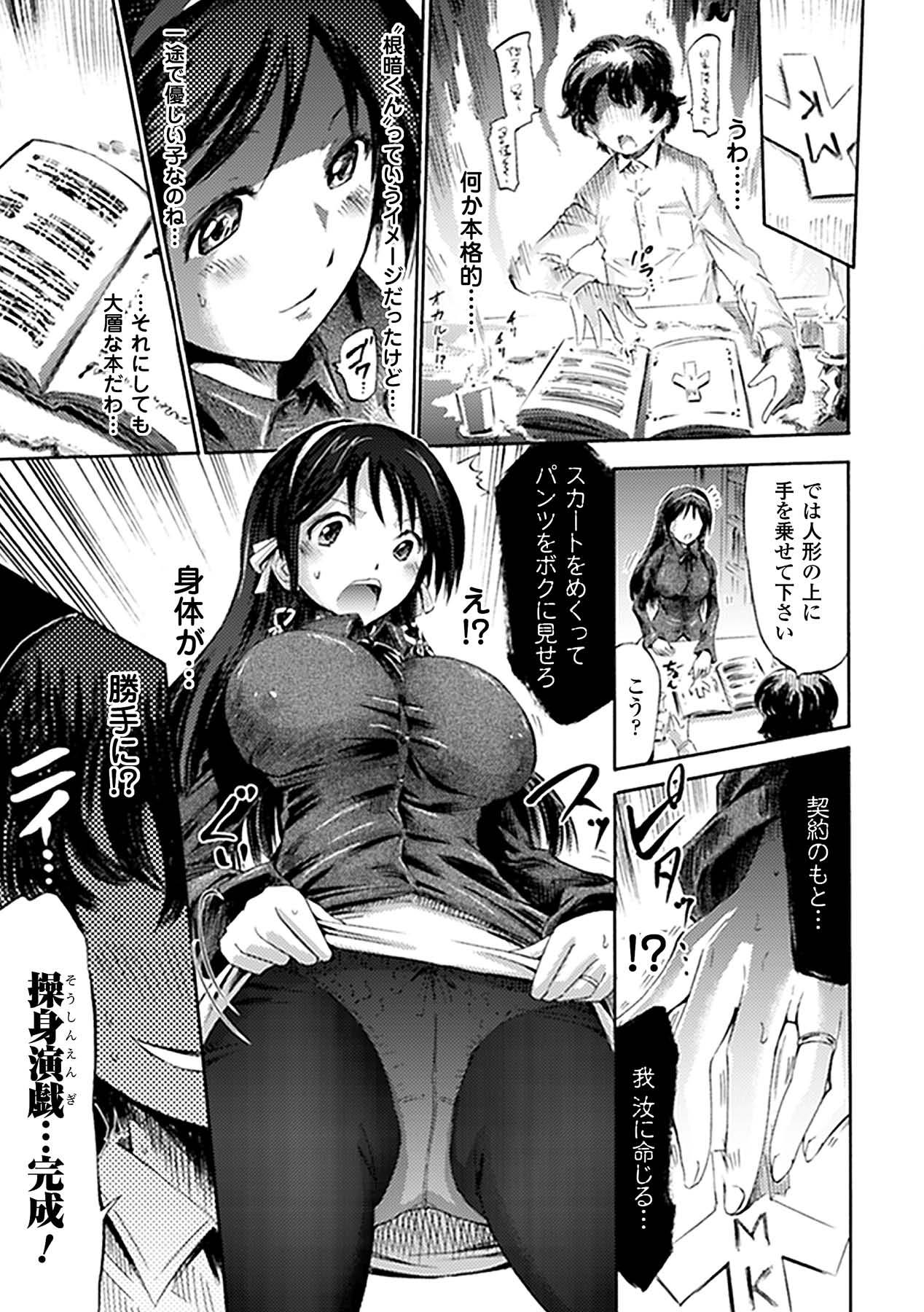 Thuylinh Comic Unreal Anthology Saimin Paradox Digital Ban Vol. 1 Japanese - Page 7