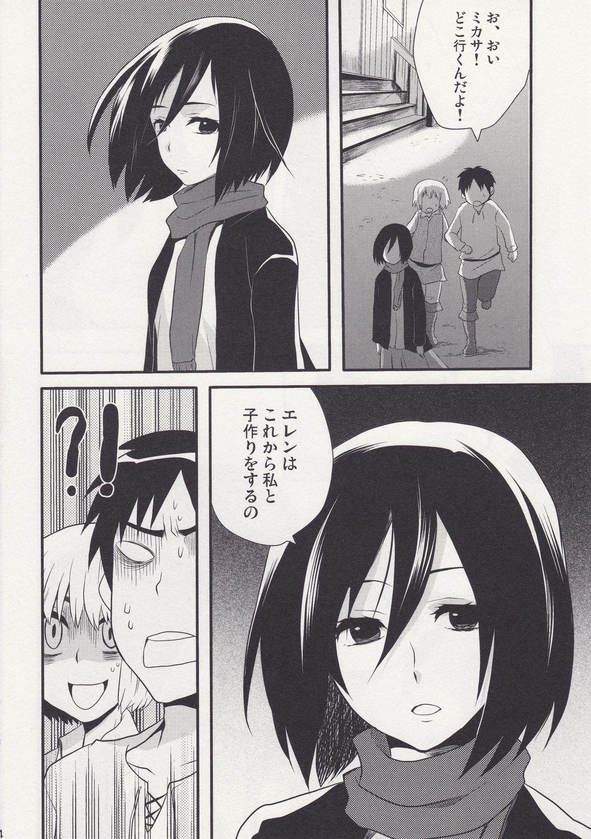 Short Hair Watashi no Eren - Shingeki no kyojin 8teen - Page 4