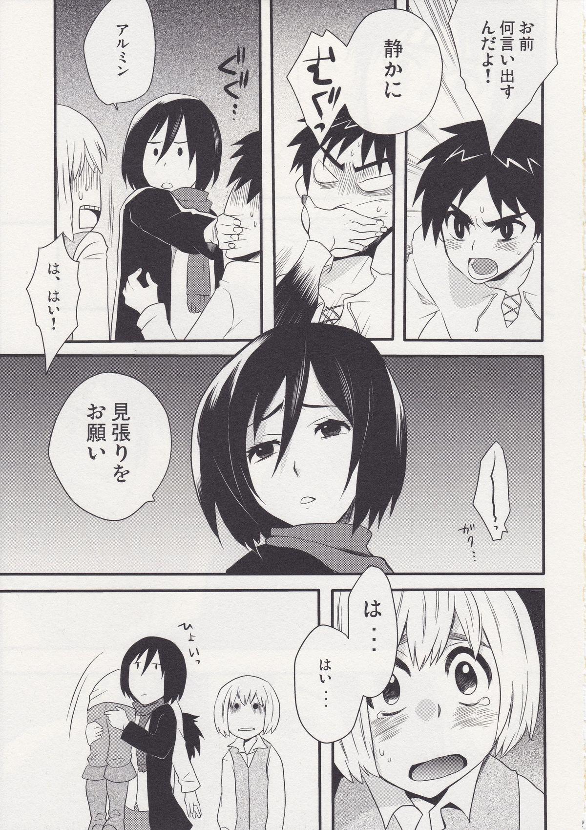 Three Some Watashi no Eren - Shingeki no kyojin Nylon - Page 5