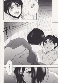 Watashi no Eren 5