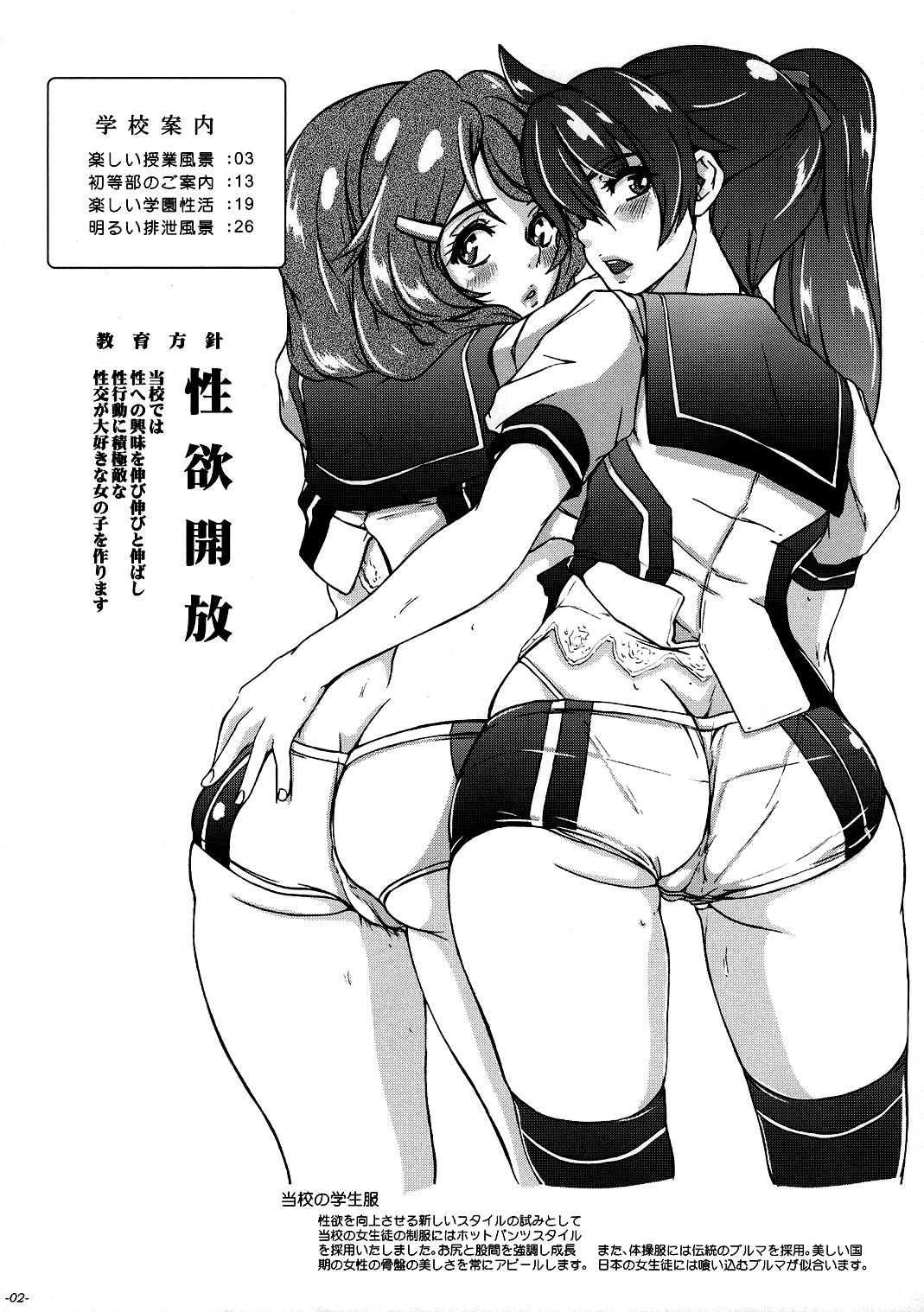 Camgirls [Sekai Kakumei Club (Ozawa Reido)] Shiri-Waki-Niku Odoru! (Vividred Operation) - Vividred operation Trimmed - Page 3