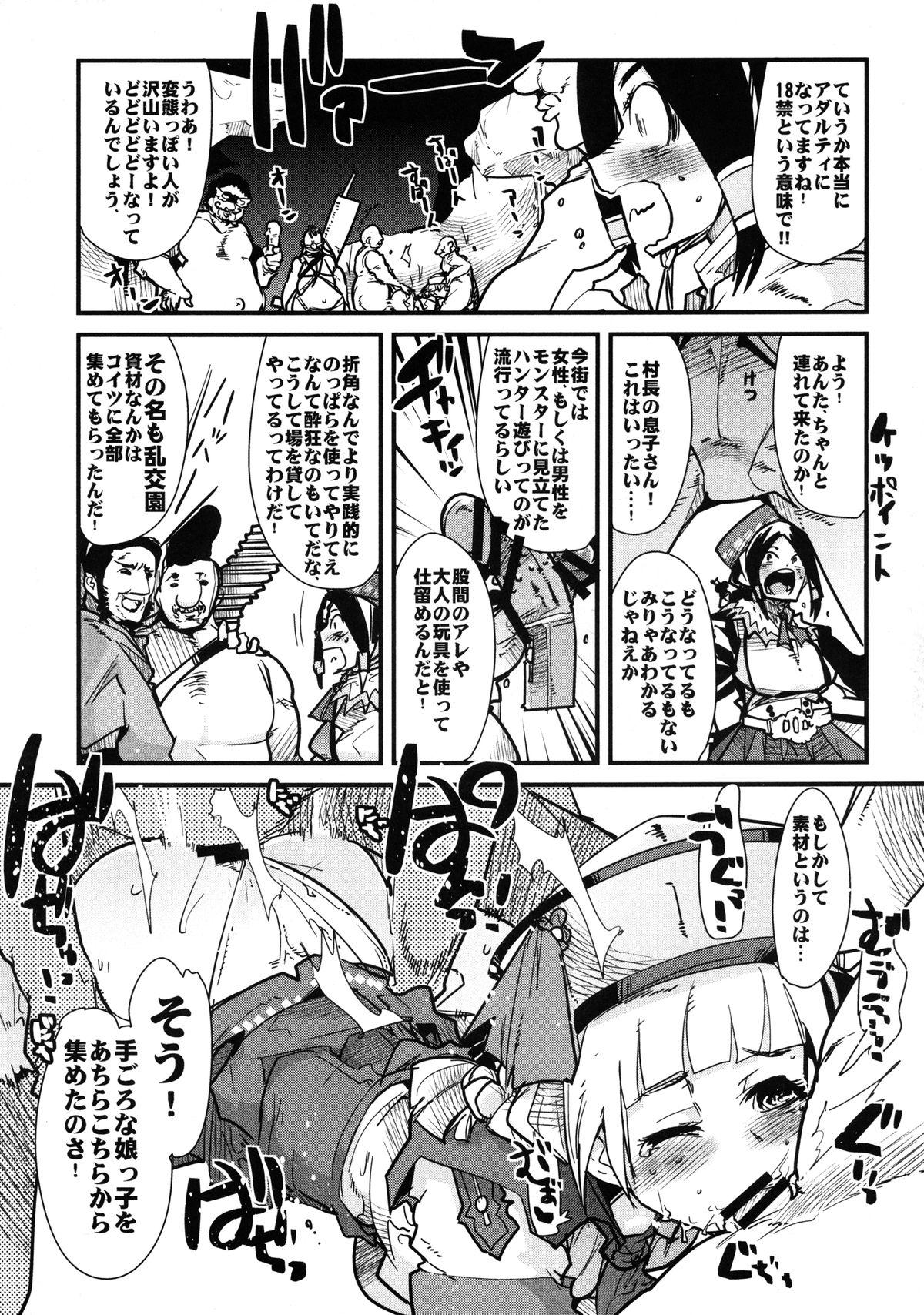 Affair Suteki Kanbanmusume 2 - Monster hunter Love - Page 5