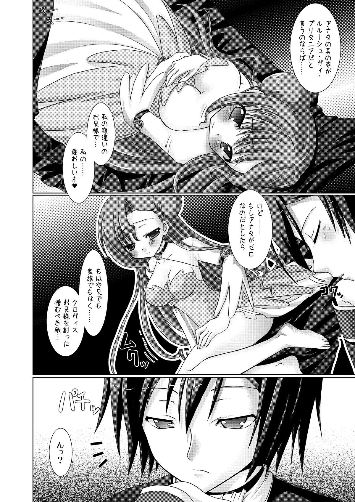 Hardcore Kouhime Benihime - Code geass Banging - Page 10