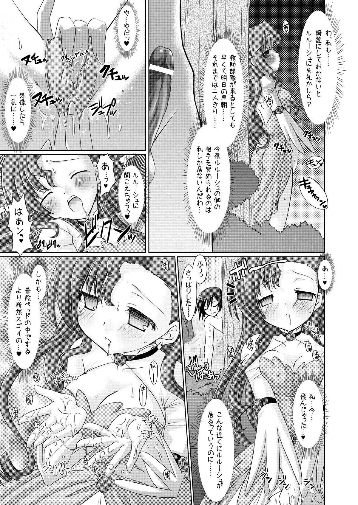 Sex Toy Kouhime Benihime - Code geass Pissing - Page 7