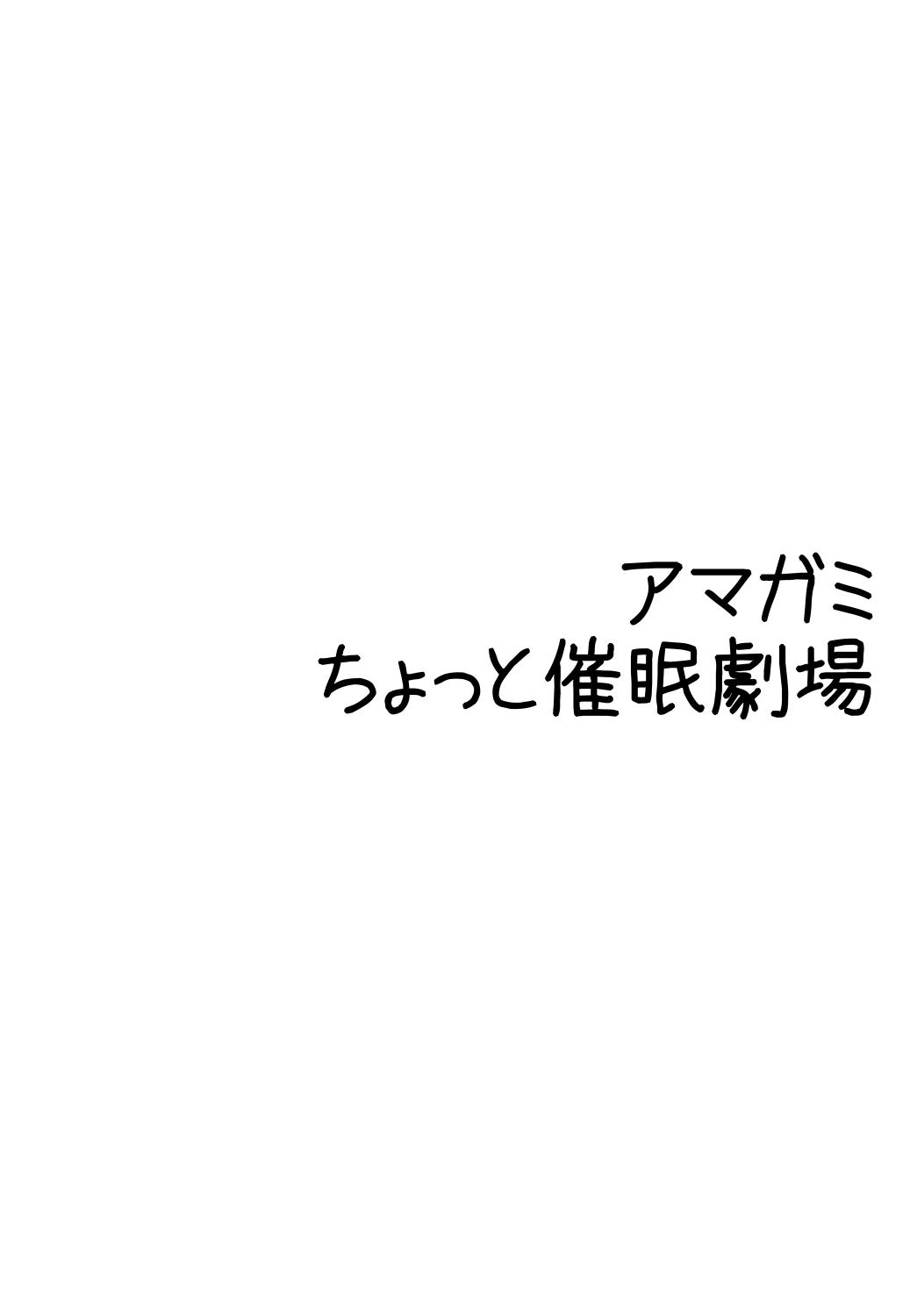 Amagami Chotto Saimin Gekijou Episode.1 2