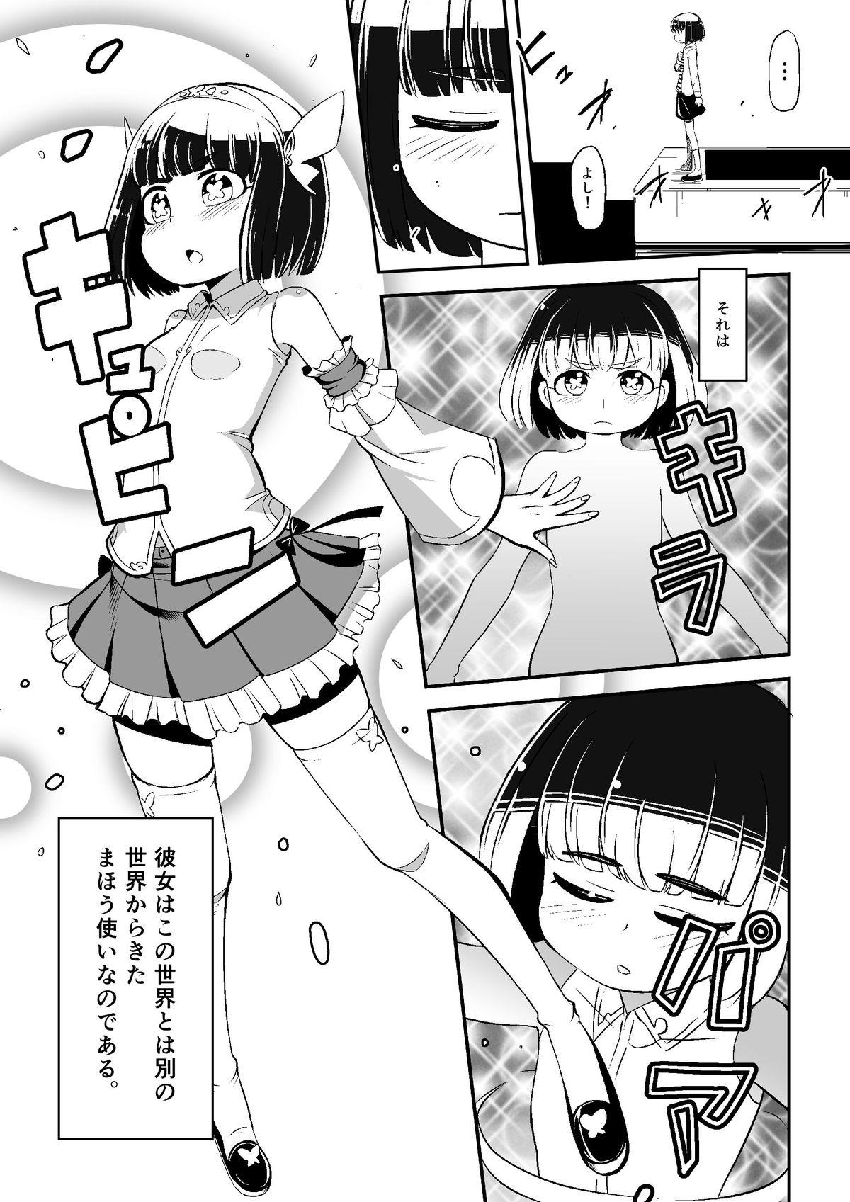 White Chick Mahoutsukai Ageha Watashi, Mahoutsukai ja Nakunacchatta... Barely 18 Porn - Page 5
