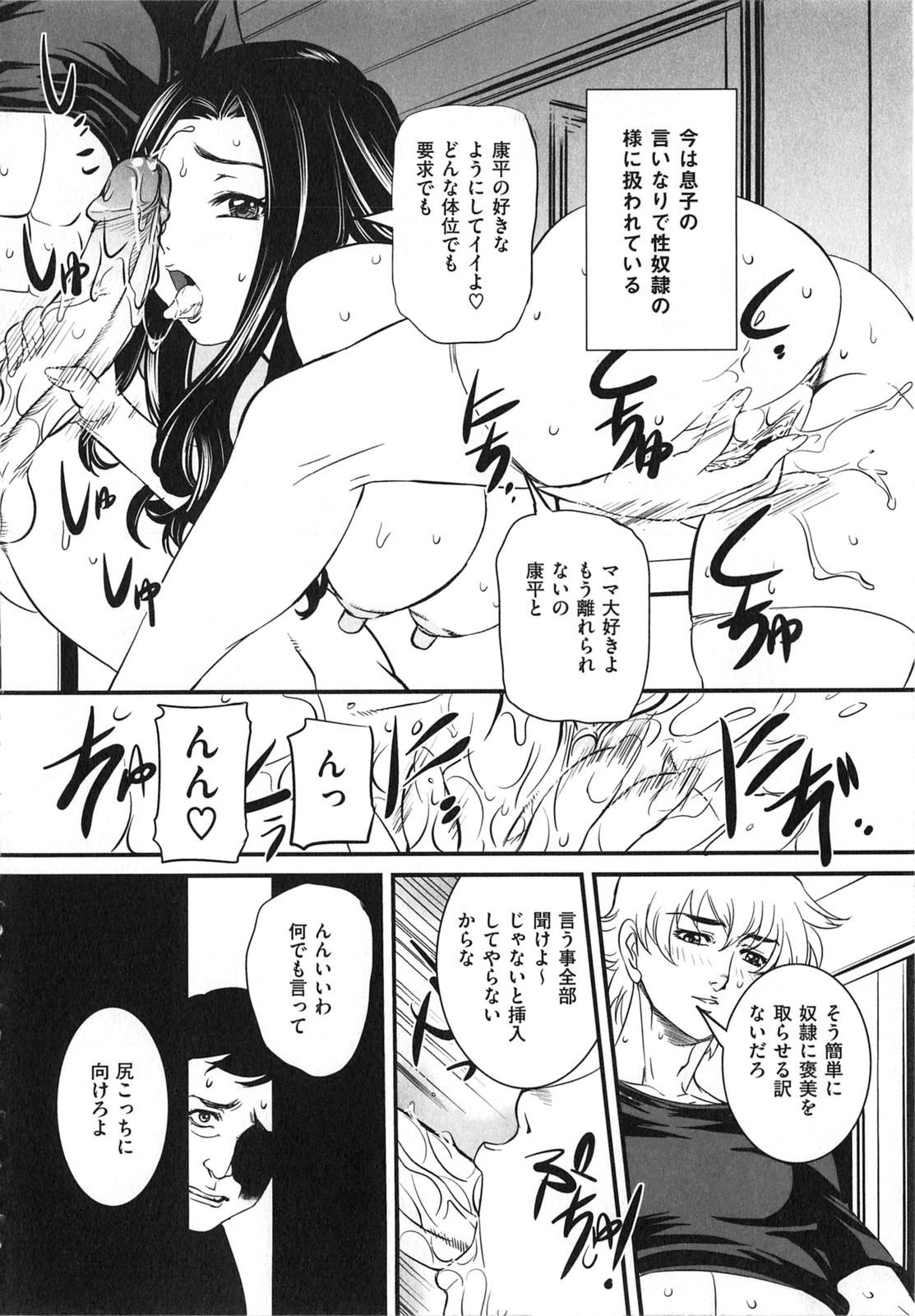 Submissive Boshisoukan Hazubekimono Blondes - Page 11