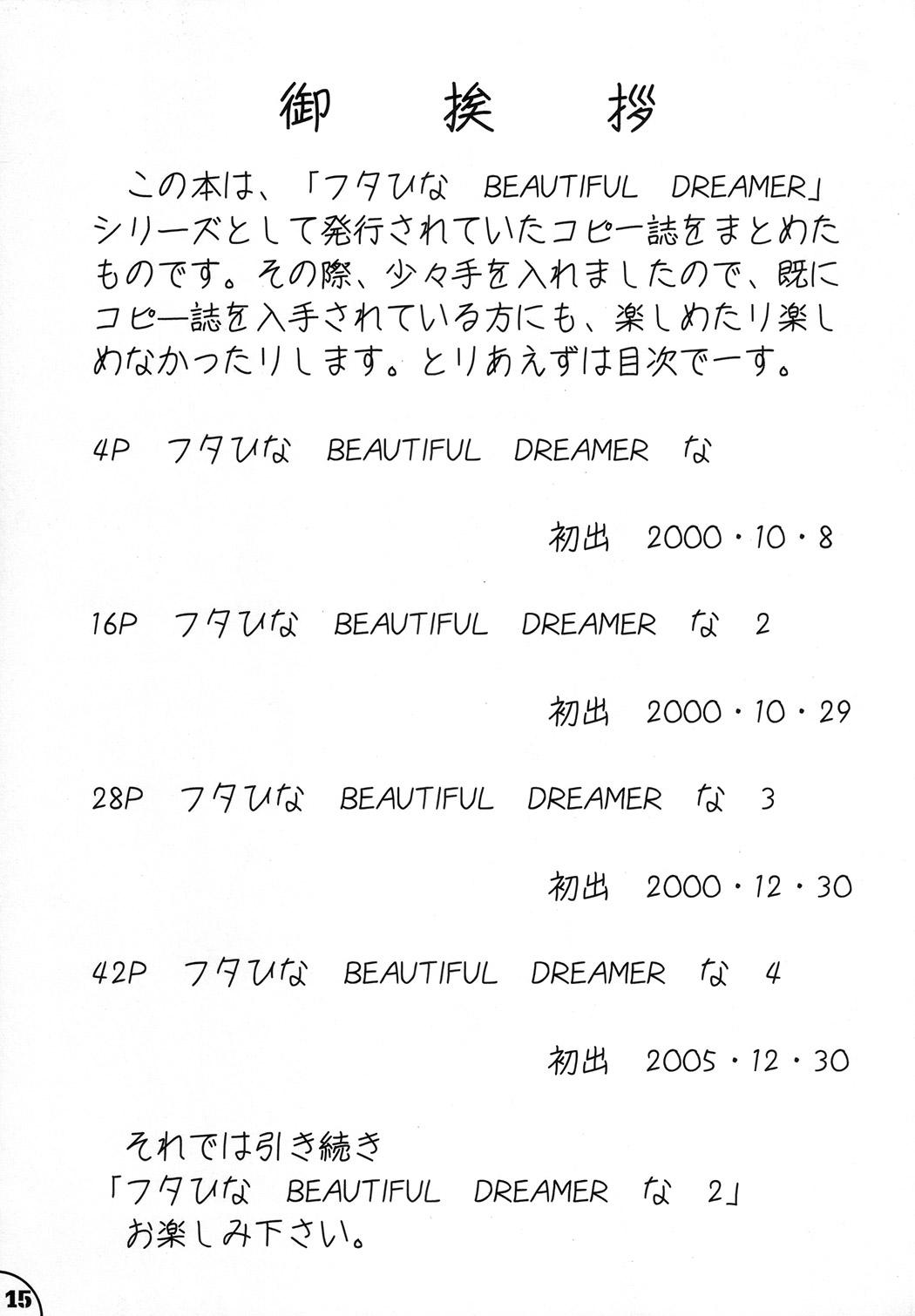 Futa Hina - Beautiful Dreamer 13